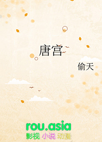 唐宫秋怨